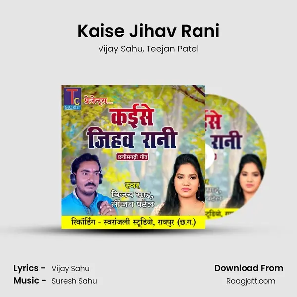 Kaise Jihav Rani mp3 song