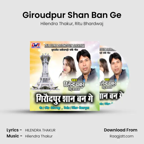 Giroudpur Shan Ban Ge - Hilendra Thakur album cover 