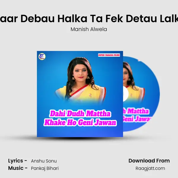 Maar Debau Halka Ta Fek Detau Lalka - Manish Alwela album cover 