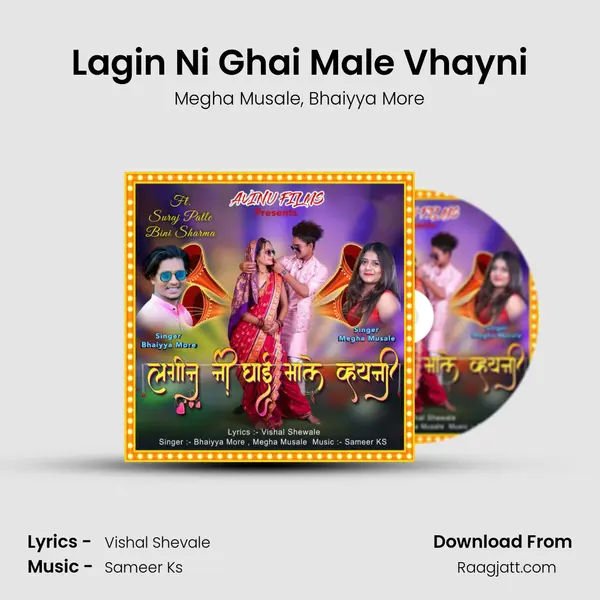 Lagin Ni Ghai Male Vhayni - Megha Musale album cover 