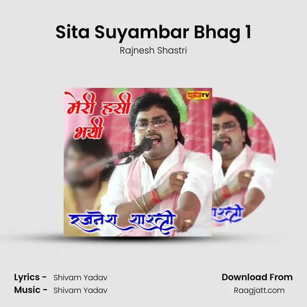 Sita Suyambar Bhag 1 mp3 song