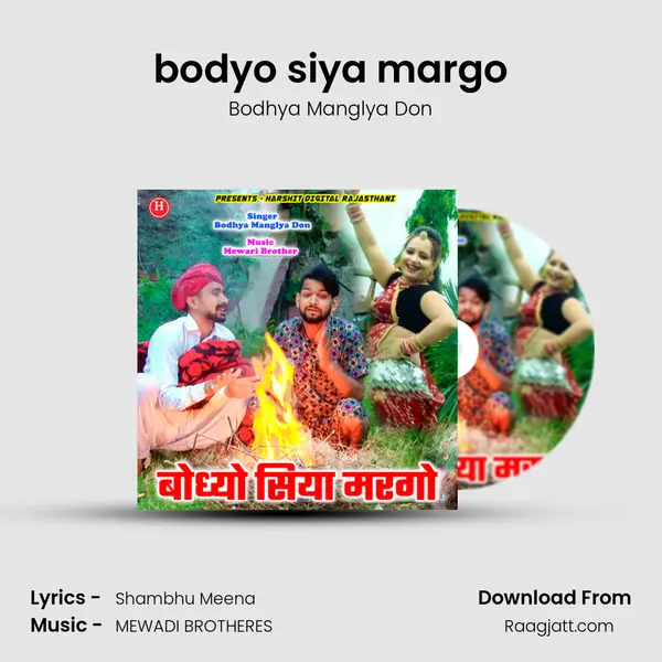 bodyo siya margo mp3 song