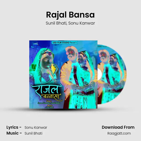 Rajal Bansa - Sunil Bhati album cover 