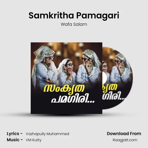 Samkritha Pamagari mp3 song