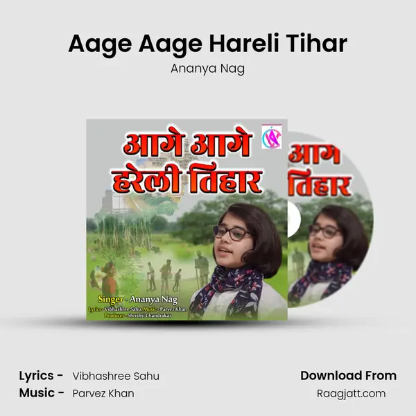 Aage Aage Hareli Tihar - Ananya Nag album cover 