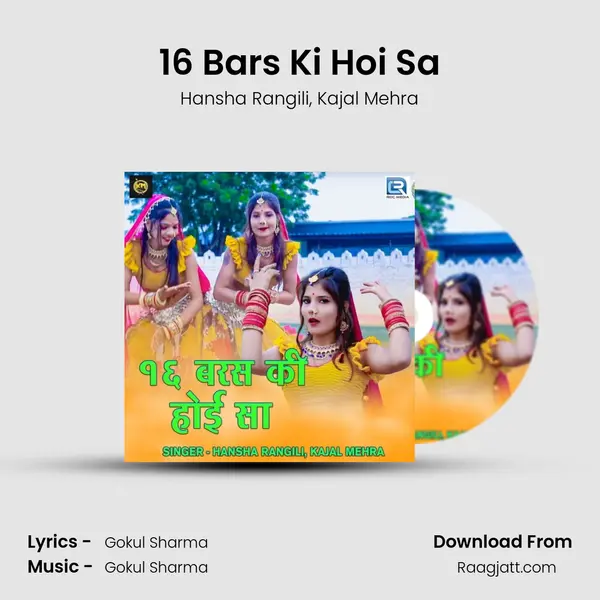 16 Bars Ki Hoi Sa - Hansha Rangili album cover 