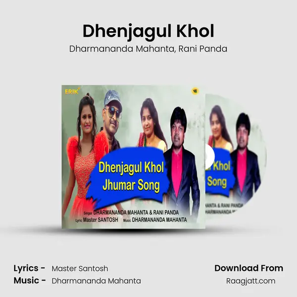 Dhenjagul Khol mp3 song