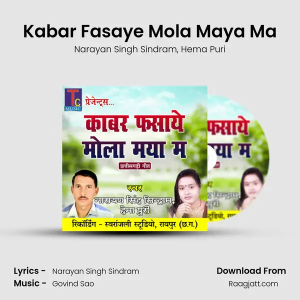 Kabar Fasaye Mola Maya Ma mp3 song