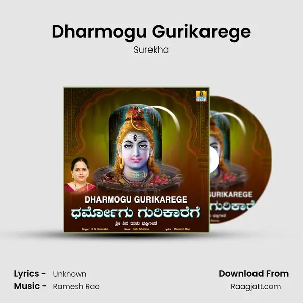 Dharmogu Gurikarege mp3 song