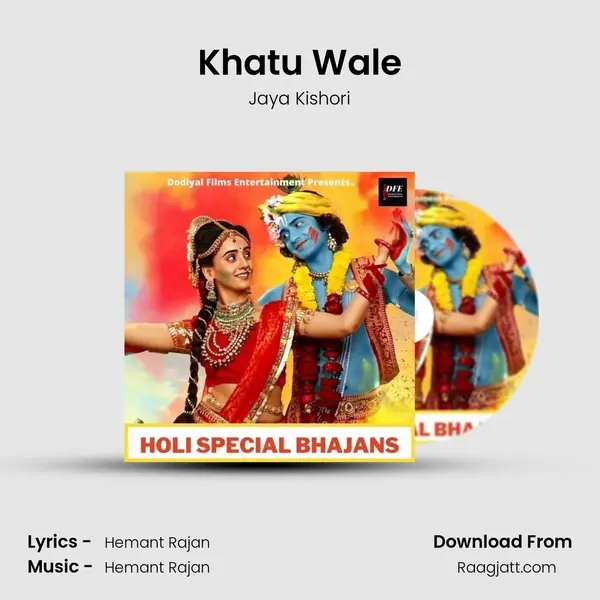 Khatu Wale mp3 song