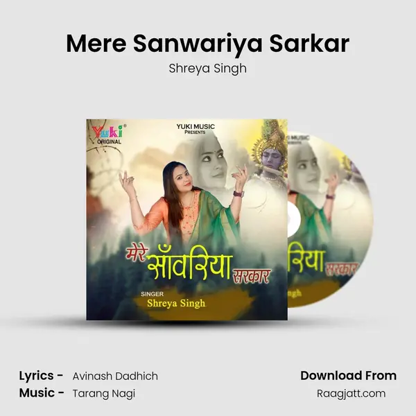 Mere Sanwariya Sarkar mp3 song