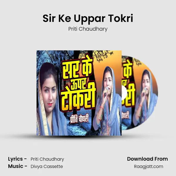 Sir Ke Uppar Tokri mp3 song