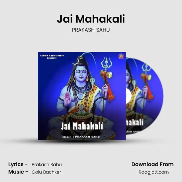 Jai Mahakali - PRAKASH SAHU album cover 