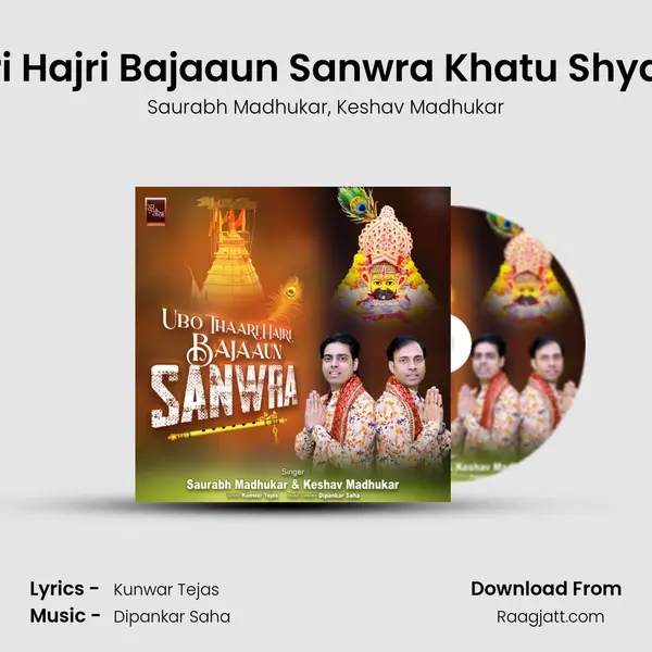 Ubo Thaari Hajri Bajaaun Sanwra Khatu Shyam Bhajan mp3 song