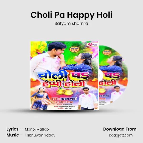 Choli Pa Happy Holi - Satyam sharma album cover 