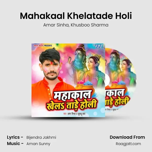 Mahakaal Khelatade Holi - Amar Sinha mp3 song