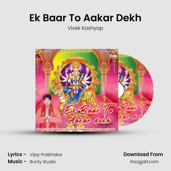 Ek Baar To Aakar Dekh mp3 song