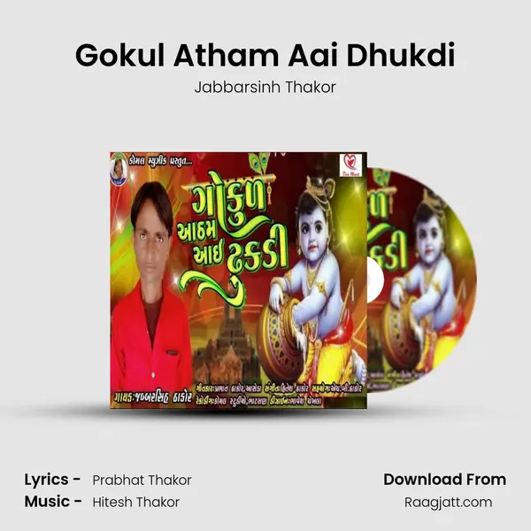 Gokul Atham Aai Dhukdi mp3 song