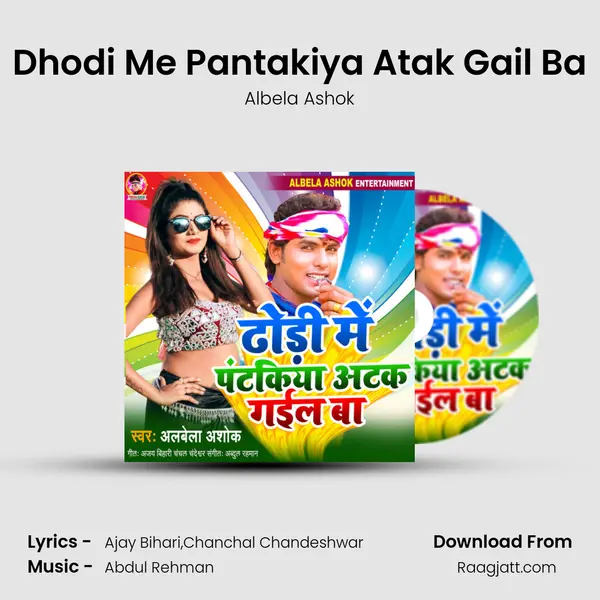 Dhodi Me Pantakiya Atak Gail Ba mp3 song