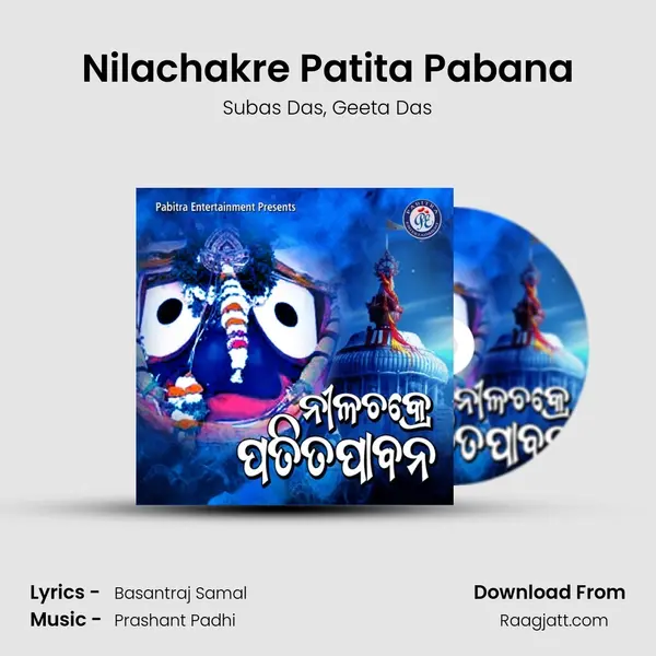 Nilachakre Patita Pabana - Subas Das mp3 song