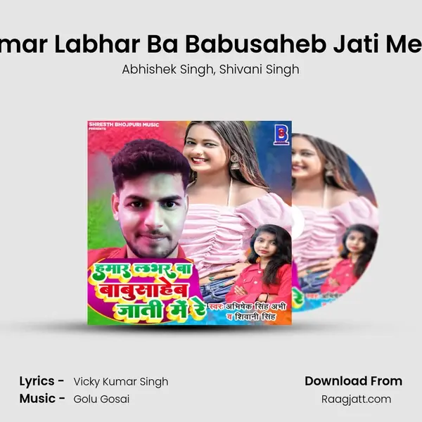 Hamar Labhar Ba Babusaheb Jati Me Re mp3 song