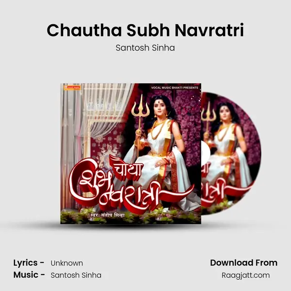 Chautha Subh Navratri mp3 song