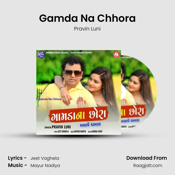 Gamda Na Chhora - Pravin Luni album cover 