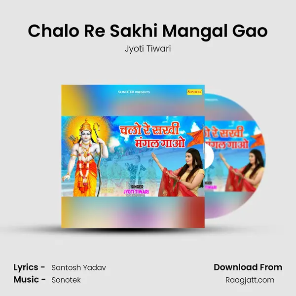 Chalo Re Sakhi Mangal Gao mp3 song