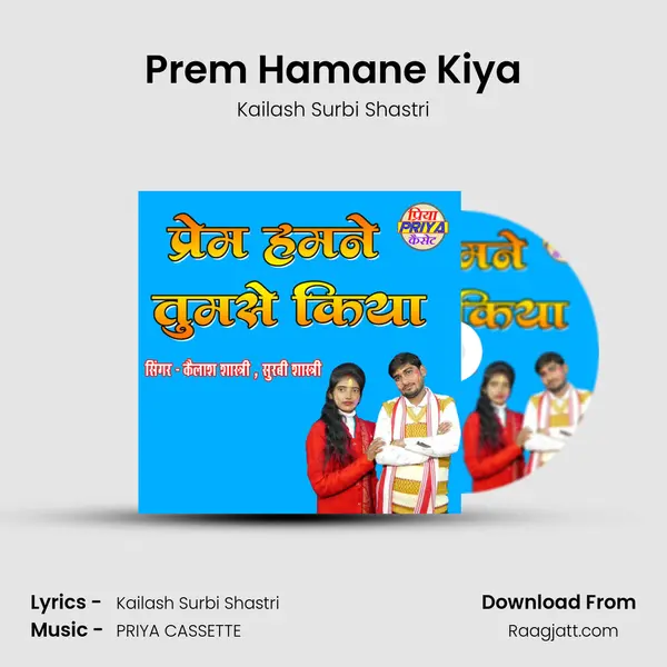 Prem Hamane Kiya mp3 song