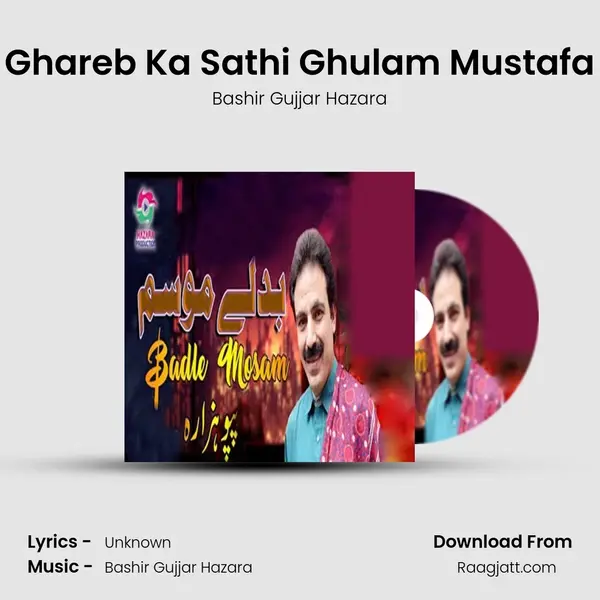 Ghareb Ka Sathi Ghulam Mustafa - Bashir Gujjar Hazara album cover 