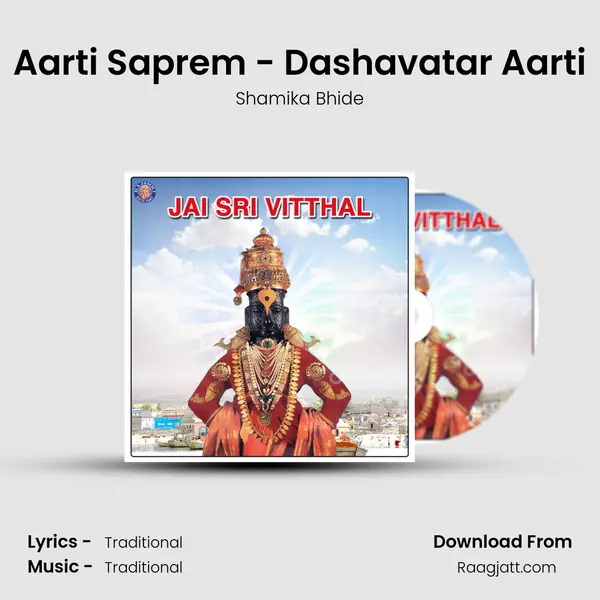 Aarti Saprem - Dashavatar Aarti mp3 song