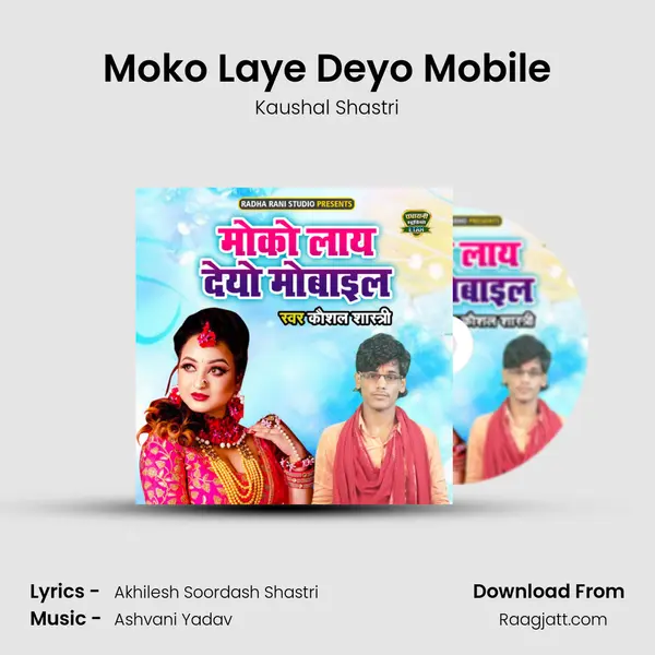 Moko Laye Deyo Mobile mp3 song