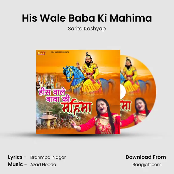 His Wale Baba Ki Mahima - Sarita Kashyap album cover 