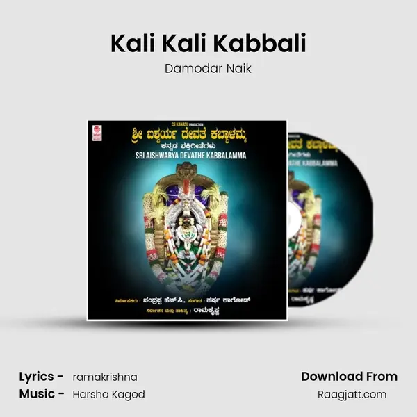 Kali Kali Kabbali - Damodar Naik album cover 