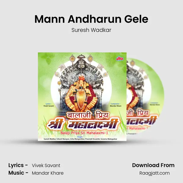 Mann Andharun Gele mp3 song