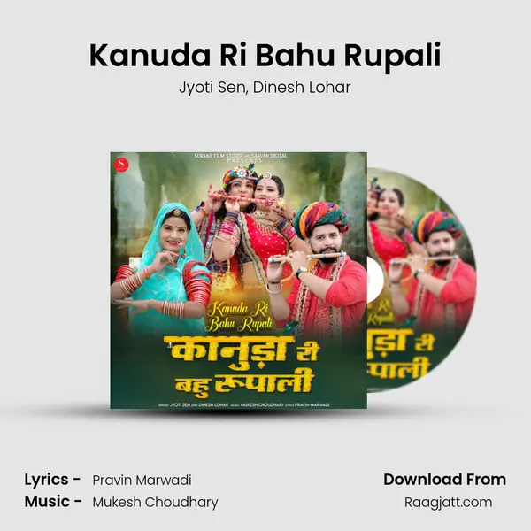 Kanuda Ri Bahu Rupali mp3 song