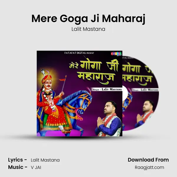 Mere Goga Ji Maharaj mp3 song