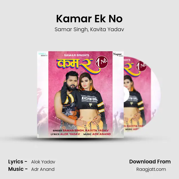 Kamar Ek No mp3 song