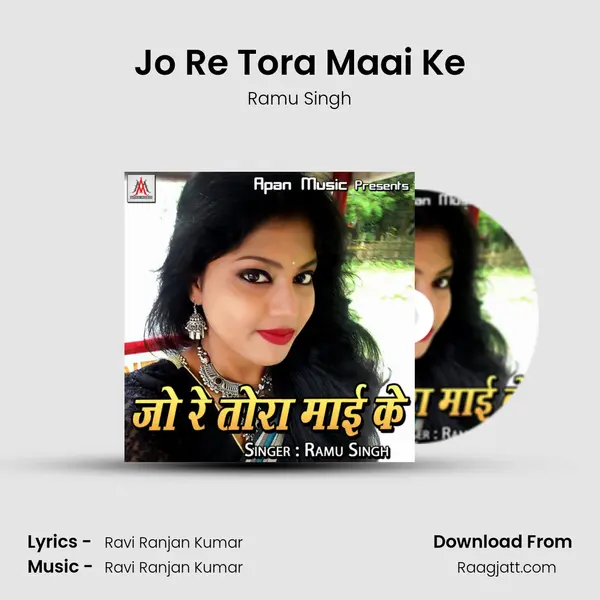 Jo Re Tora Maai Ke mp3 song