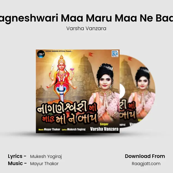 Nagneshwari Maa Maru Maa Ne Baap - Varsha Vanzara album cover 