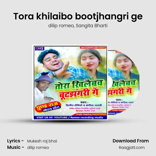 Tora khilaibo bootjhangri ge - dilip romeo album cover 