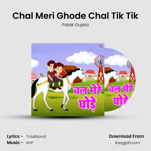 Chal Meri Ghode Chal Tik Tik mp3 song