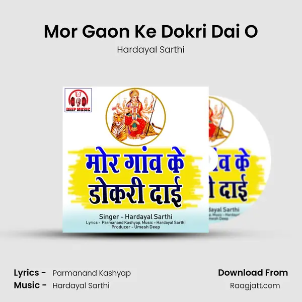 Mor Gaon Ke Dokri Dai O mp3 song