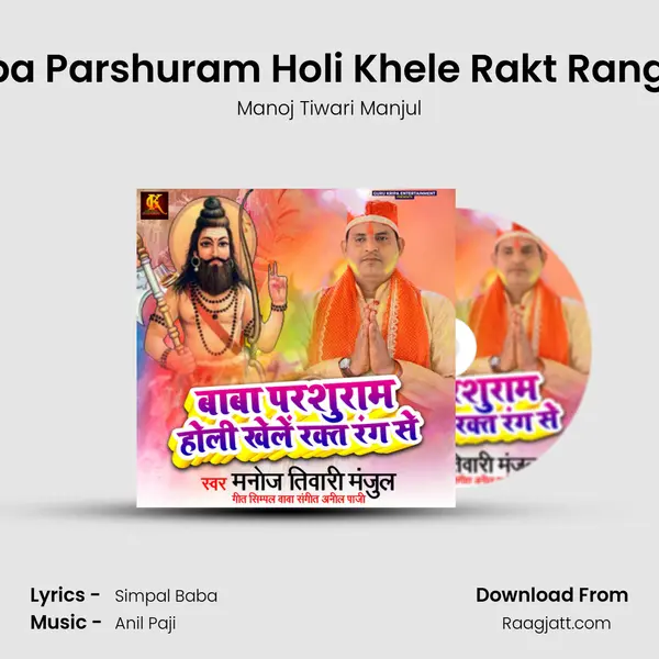 Baba Parshuram Holi Khele Rakt Rang Se - Manoj Tiwari Manjul mp3 song