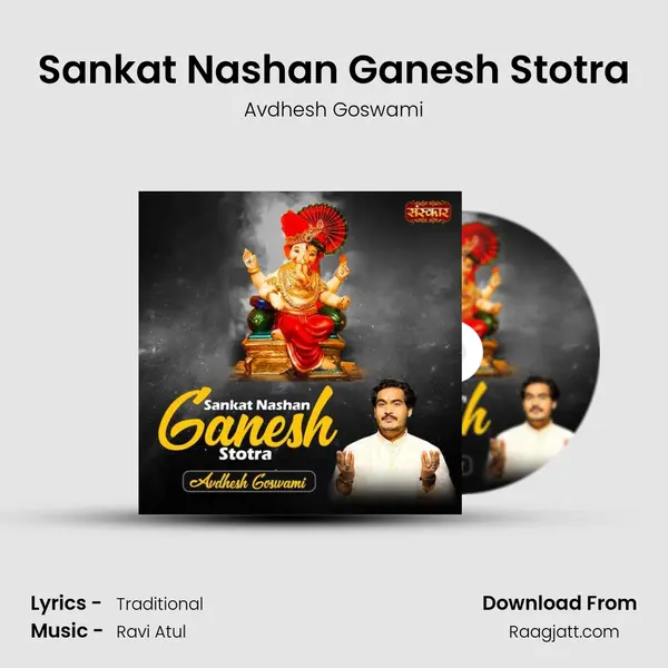 Sankat Nashan Ganesh Stotra mp3 song