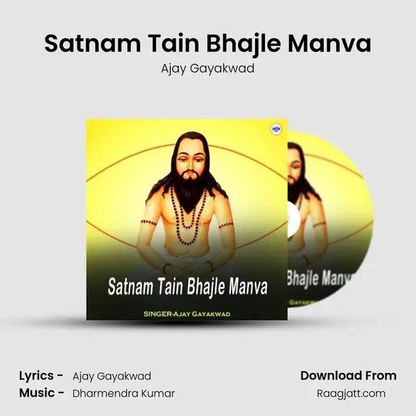 Satnam Tain Bhajle Manva mp3 song