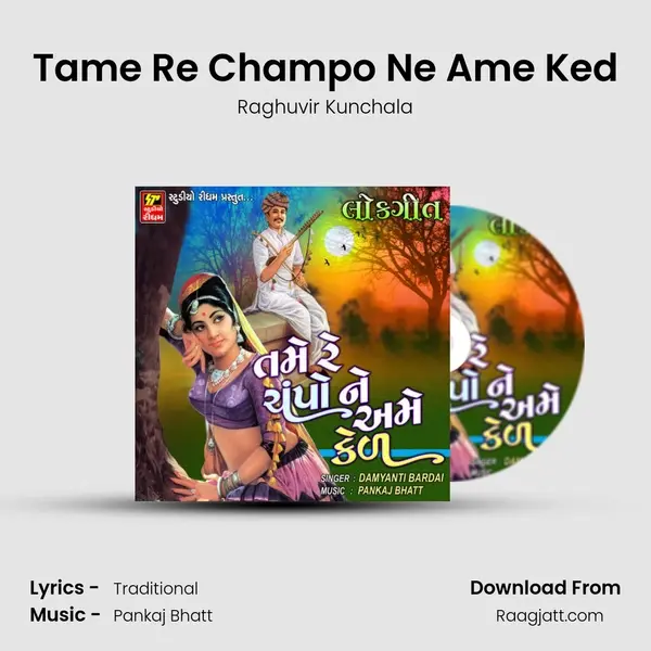 Tame Re Champo Ne Ame Ked mp3 song