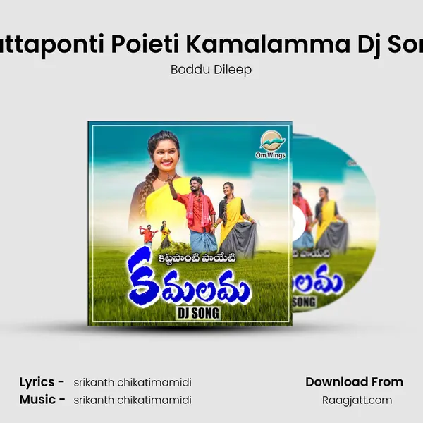 Kattaponti Poieti Kamalamma Dj Song mp3 song