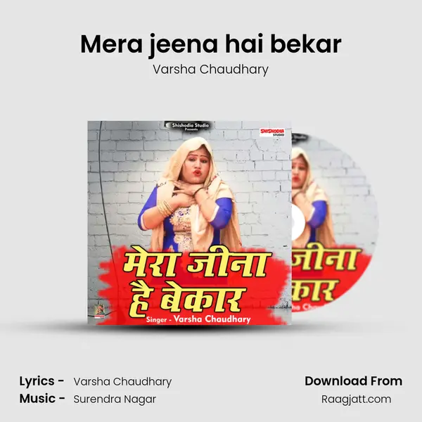 Mera jeena hai bekar mp3 song