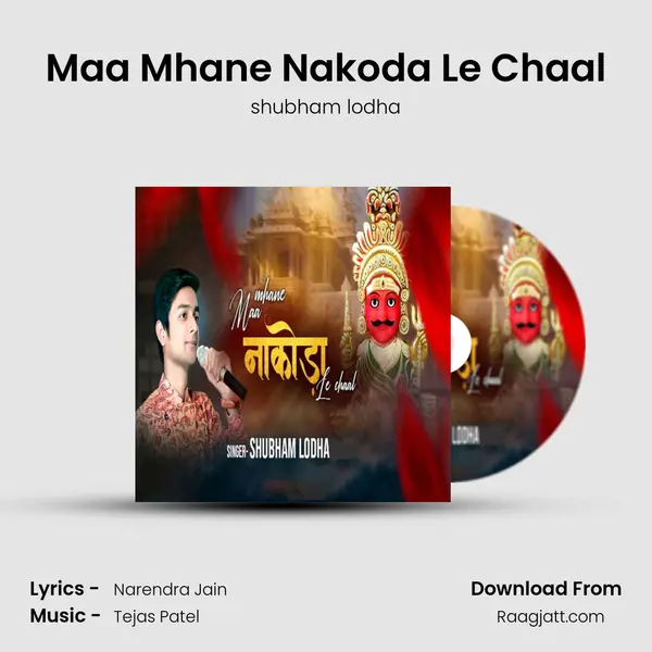 Maa Mhane Nakoda Le Chaal mp3 song